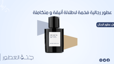عطور رجالية فخمة