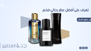 عطر رجالي فخم - جنة العطور