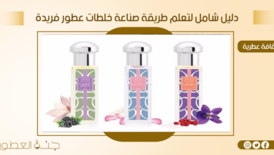خلطات عطور
