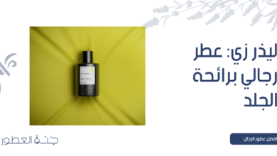 ليذر زي عطر رجالي برائحة الجلد - جنة العطور